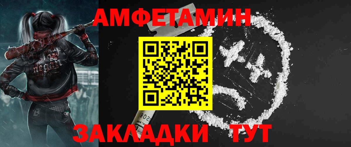 Amphetamine VHQ  Вход с VPN  Мурманск 