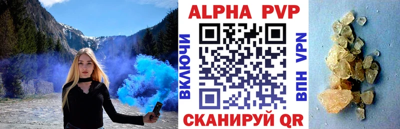 Альфа ПВП VHQ  Мурманск 