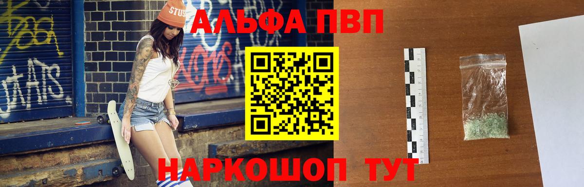 A-PVP крисы CK Мурманск