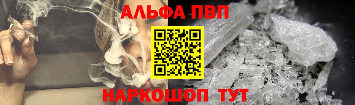 A PVP крисы CK  Alpha-PVP VHQ  Мурманск  A PVP крисы CK  Вход с VPN 