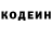 Кодеиновый сироп Lean Purple Drank K: Dolphins