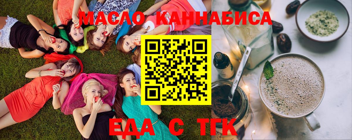 Печенье с ТГК конопля  Вход с VPN  Мурманск 