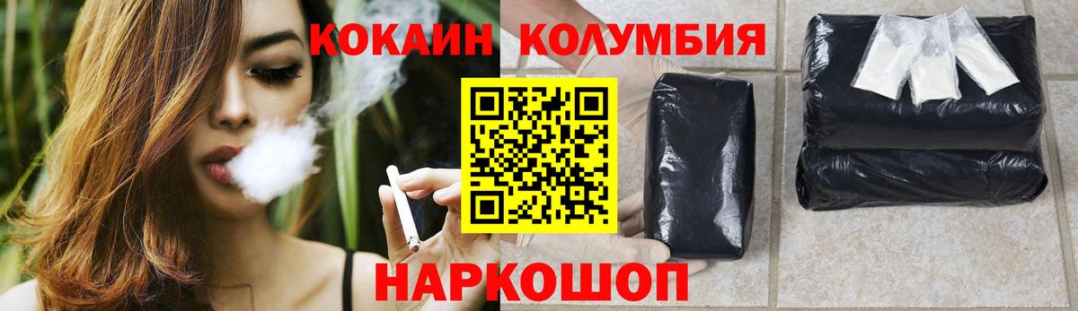 КОКАИН Боливия  Кокаин  Мурманск  COCAIN VHQ  Вход с VPN 