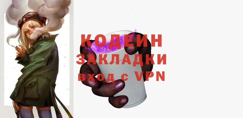 Кодеиновый сироп Lean Purple Drank  нарко площадка телеграм  Мурманск 