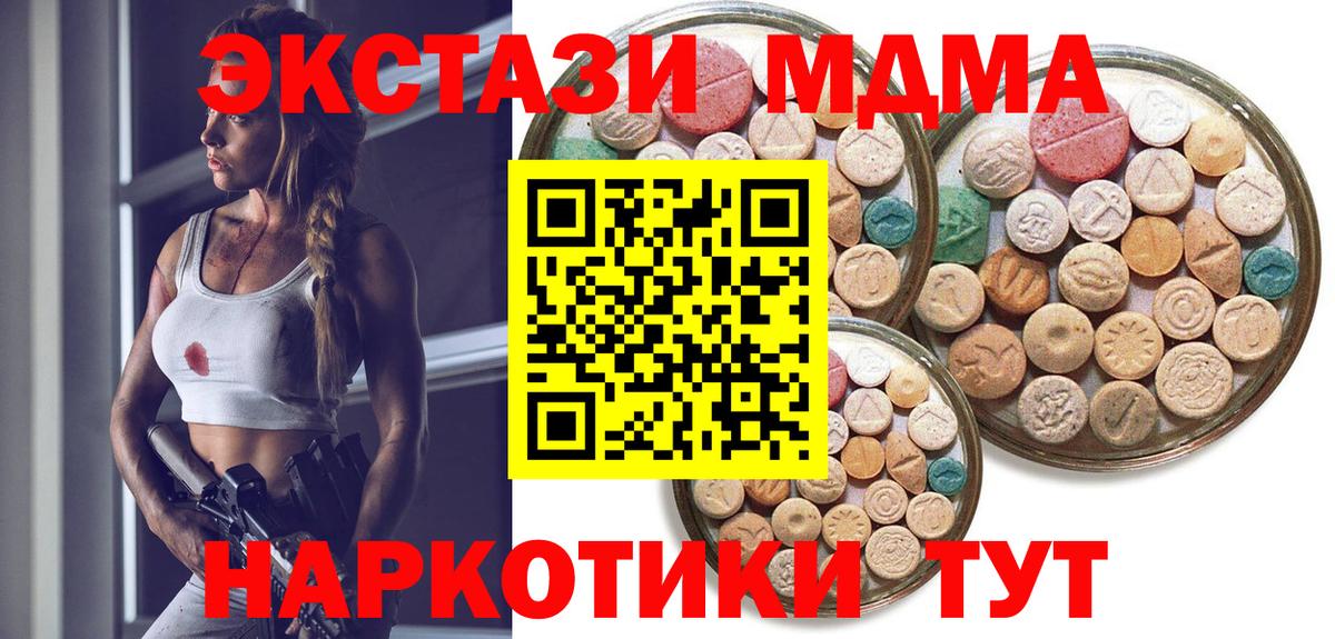 Ecstasy 99%  ЭКСТАЗИ  ЭКСТАЗИ Cube  Мурманск  Вход с VPN 