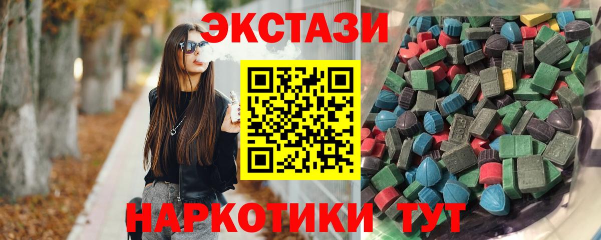 Экстази TESLA Мурманск