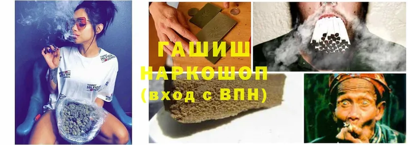 Гашиш гашик Мурманск