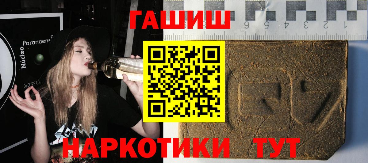 ГАШИШ Ice-O-Lator  Вход с VPN  ГАШИШ  Мурманск  ГАШИШ убойный 