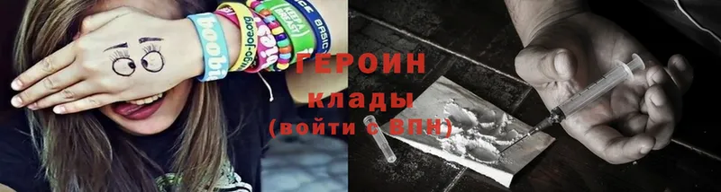 Героин герыч  Мурманск 
