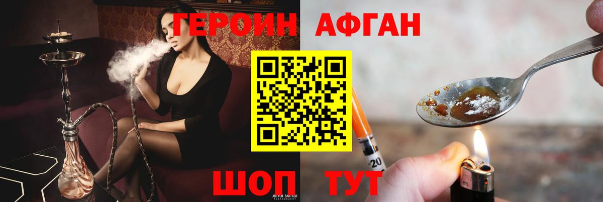 ГЕРОИН герыч  Вход с VPN  Мурманск 