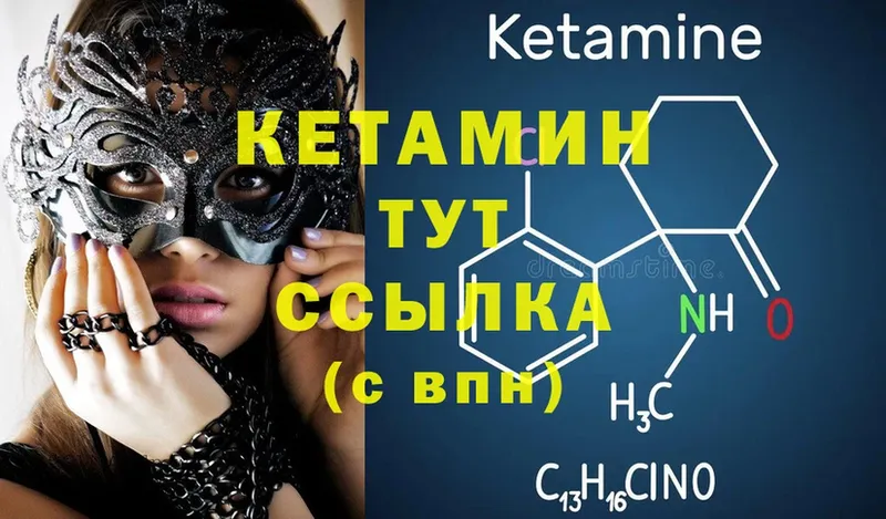 дарк нет телеграм  гидра ссылки  Мурманск  где купить наркоту  Кетамин ketamine 