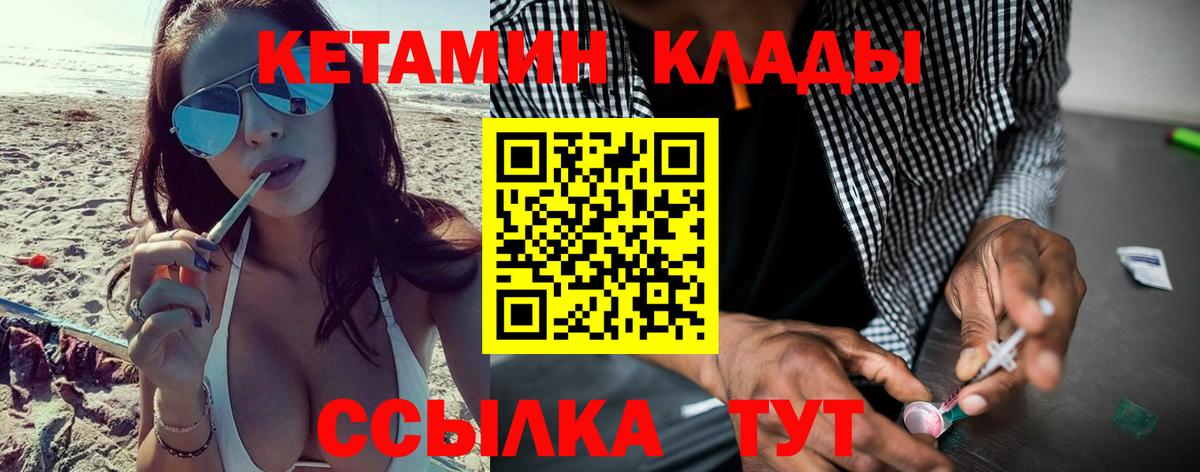 Кетамин ketamine  КЕТАМИН VHQ  Вход с VPN  Мурманск 
