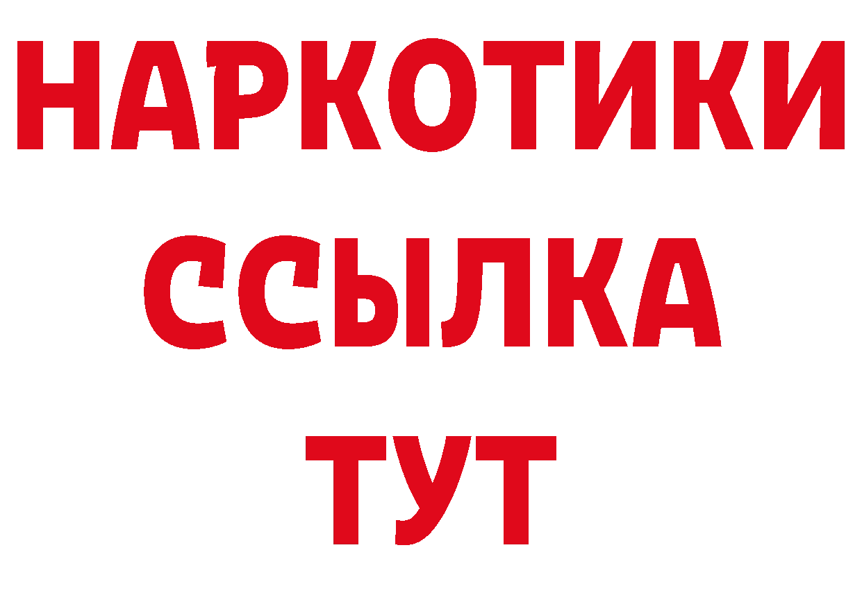 ГЕРОИН белый вход дарк нет мега Мурманск