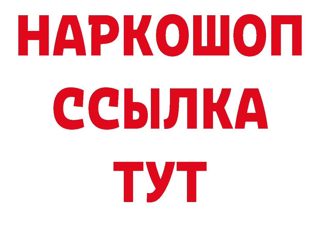 Бутират бутик как войти нарко площадка блэк спрут Мурманск