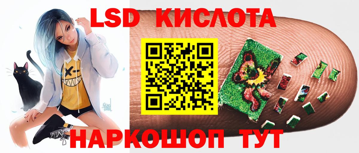 LSD-25 экстази кислота Мурманск