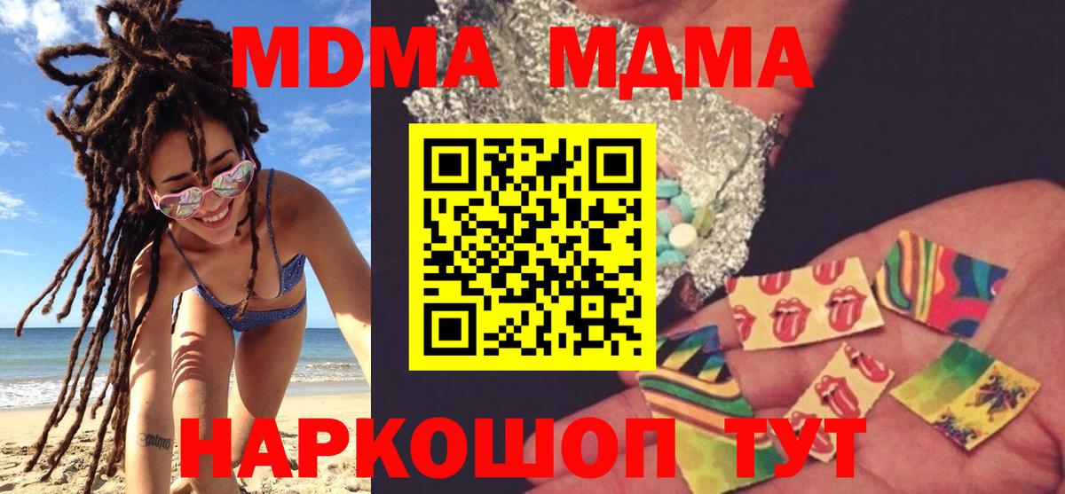 МДМА crystal  МДМА VHQ  Мурманск  MDMA  Вход с VPN 