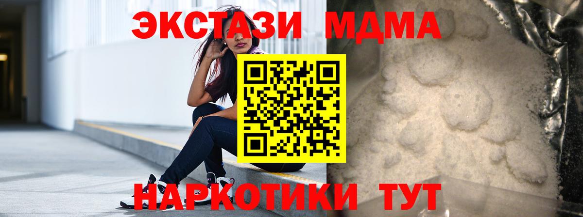 MDMA Molly Мурманск