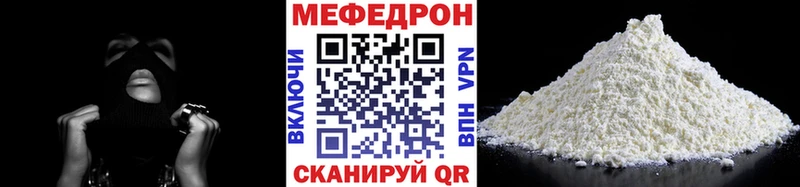 как найти наркотики  Мурманск  мега   Мефедрон 4 MMC 