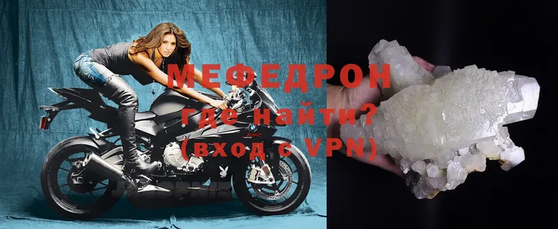 МЕГА tor  Мурманск  МЯУ-МЯУ мяу мяу 