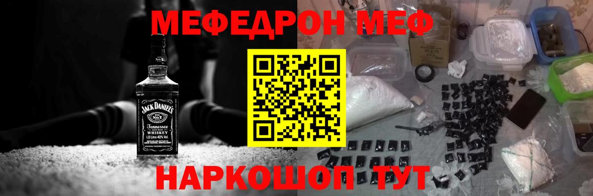 МЕФ Мурманск