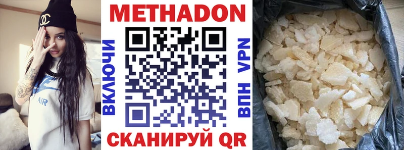 МЕТАДОН VHQ  Мурманск 