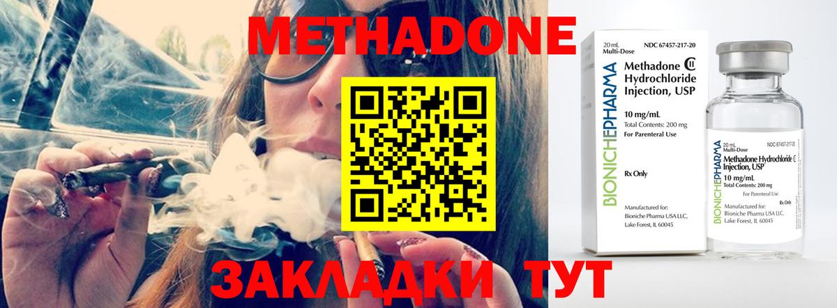 Мурманск  гидра как войти  Вход с VPN  Метадон methadone 