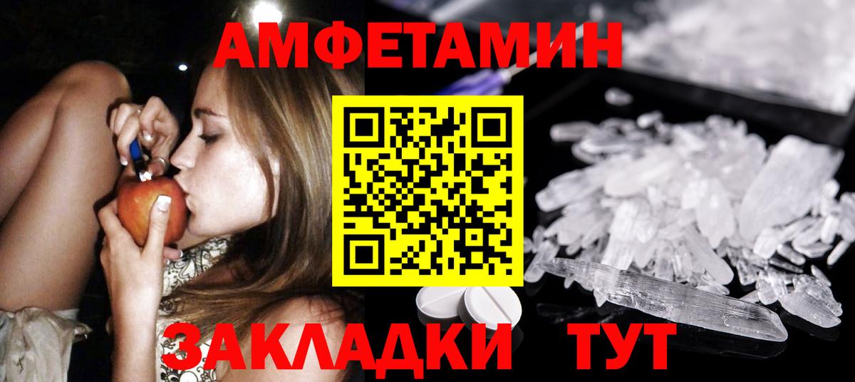 Мурманск  Метамфетамин мет  Вход с VPN 