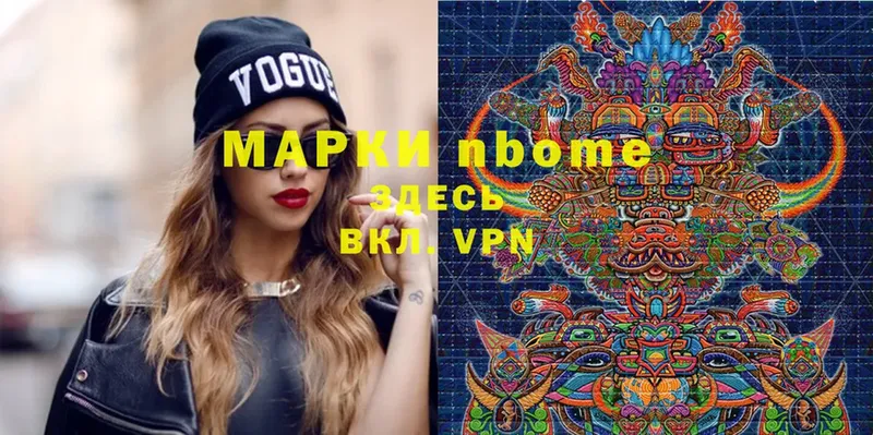 Марки 25I-NBOMe 1,8мг  Мурманск 
