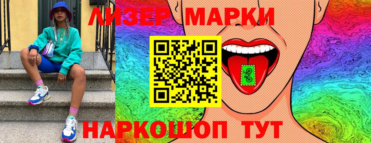 Марки 25I-NBOMe 1500мкг  Марки 25I-NBOMe 1500мкг  Наркотические марки  как найти закладки  Мурманск  Вход с VPN 