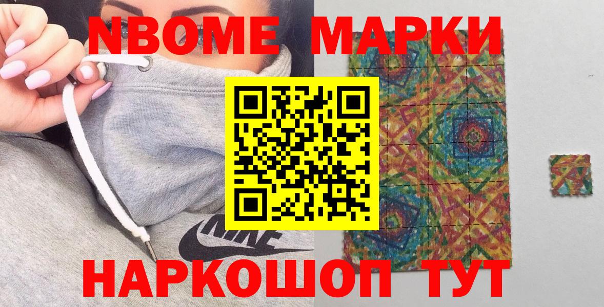 Наркотические марки 1,5мг Мурманск