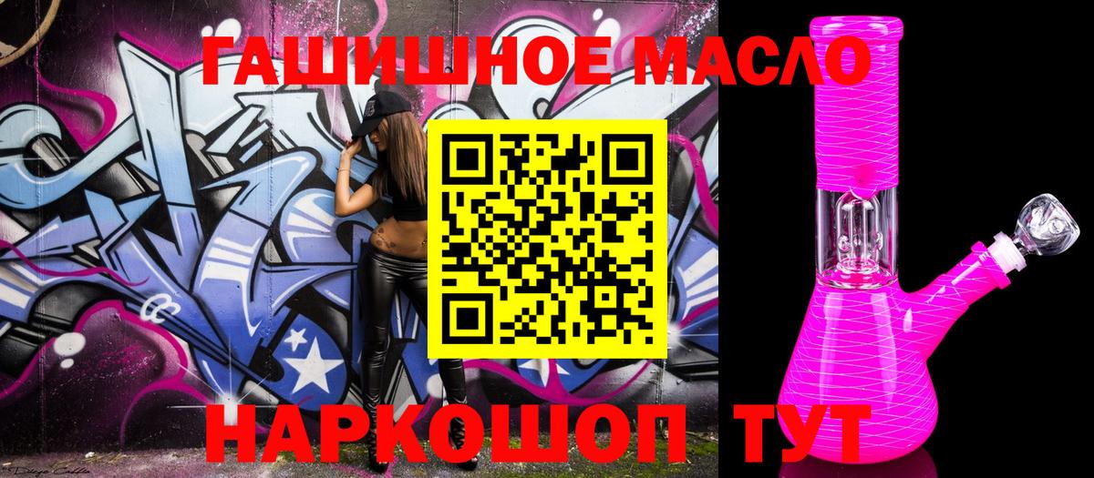 наркота  Вход с VPN  Дистиллят ТГК вейп с тгк  Мурманск  ТГК Wax 